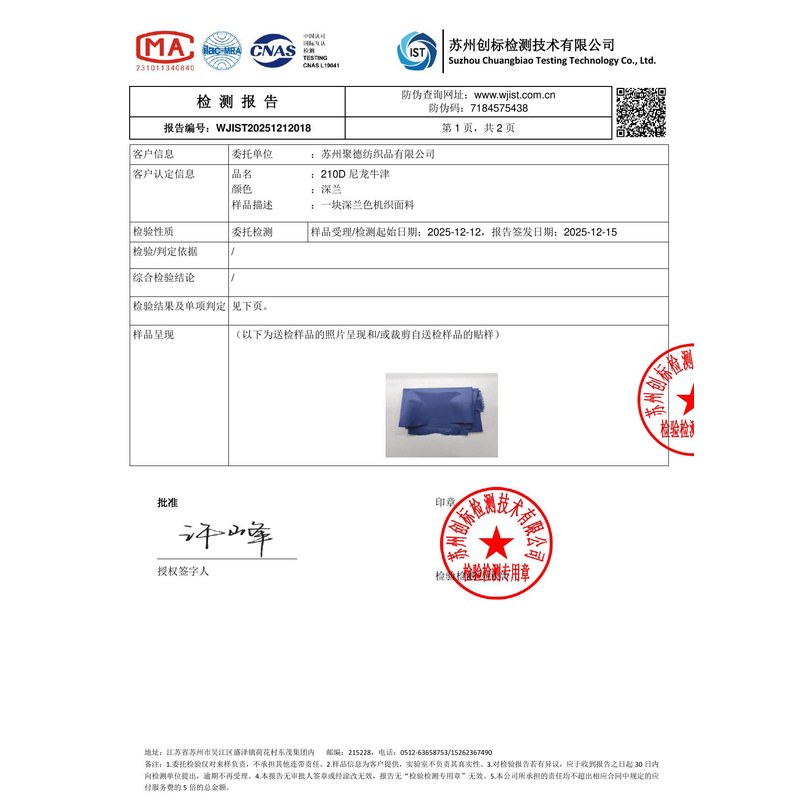 铜川旗帜颜色的潘通色匹配与色差控制：从色卡到成品的对色要点